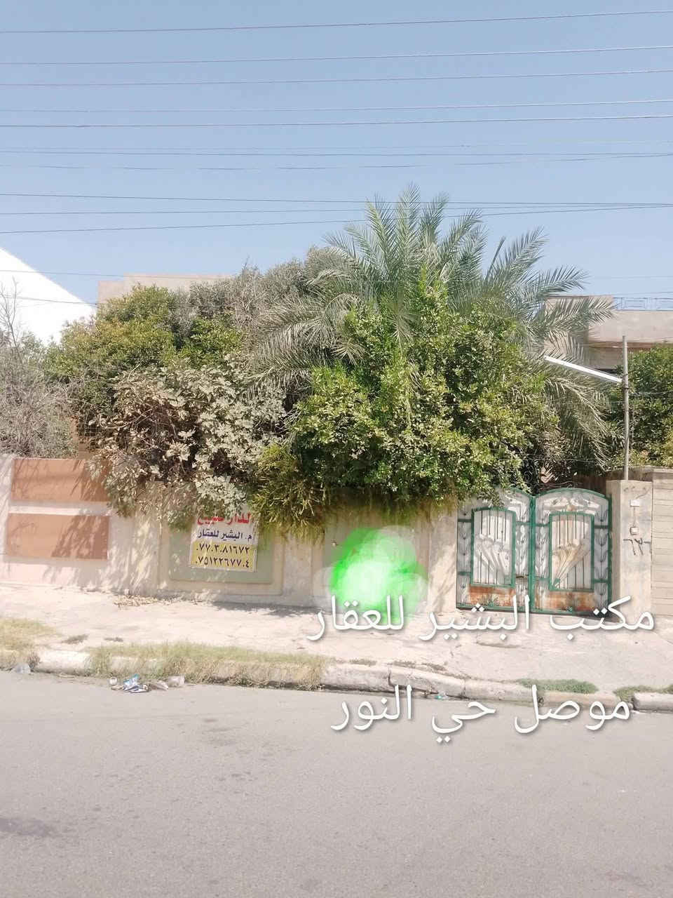 الموصل حي النور • ٢٣٦م • طابو