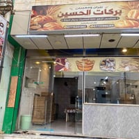 فرن صمون • شغال ١٠٠ • استعمال شهر ونص