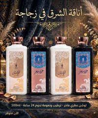 لوشن عود • دهن عود ١٢مل • شركة دانه