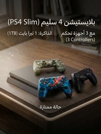 بلي فور سليم • 1 تيرا • مهكر