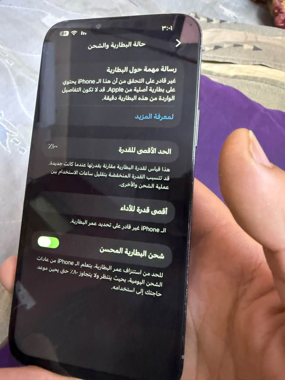 ايفون ١٣ برو ماكس • بطارية ١٠٠ • شاشة مبدلة ١٢٠ هيرتز
