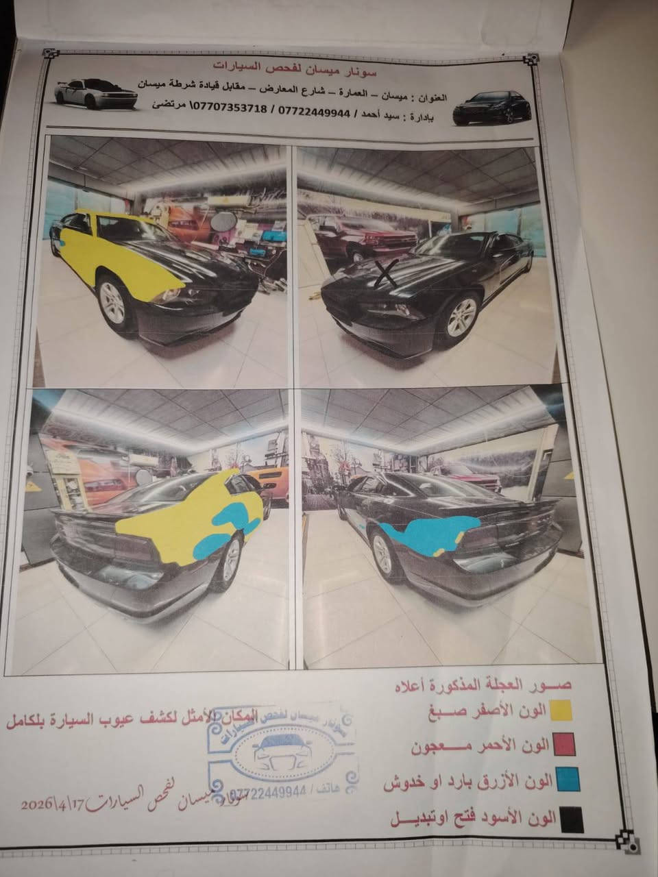 اسلام عليكم البيع فقط جارجر موديل 2012 رقم بغداد تحويا مباشر سعر بلاش 130 وبيه مجال نقص برغي مابيه جاهزه عل لاخير  سياره كامله 
تبريد 
تدفئه  
سياره كلير بيه صفه وحده  تخم تاير حداديه مكينه كير كفاله
كامله جاهزه لاخير مكانه بل العماره ***********
