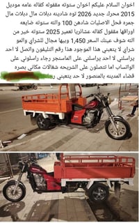 ستوته • ٢٠١٥ • محرك ٢٠٢٦