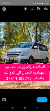 خط • المهناويه • الدوانيه