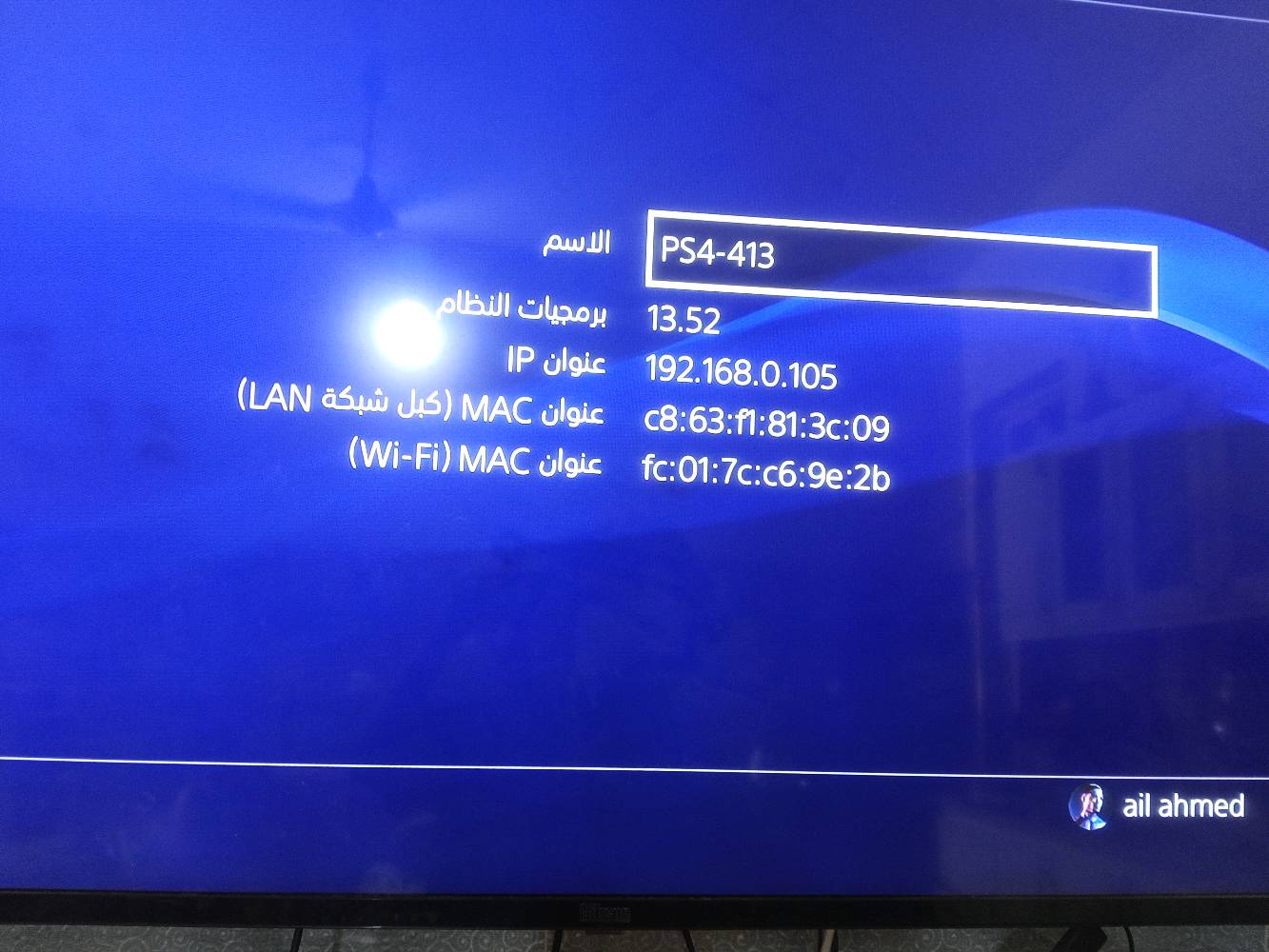 بلي 4 اسلم اولاين نضام 13 السعر 210وبي مجال
ويا يدتين وحد اصليه وحده تجاريه
واير HD
واير تشغيل
واير شحن 
بي مشكله الدرايف ماله بي عطل تصليح 20الف