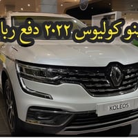 كوليوس LE • ٢٠٢٢ • رقم اربيل