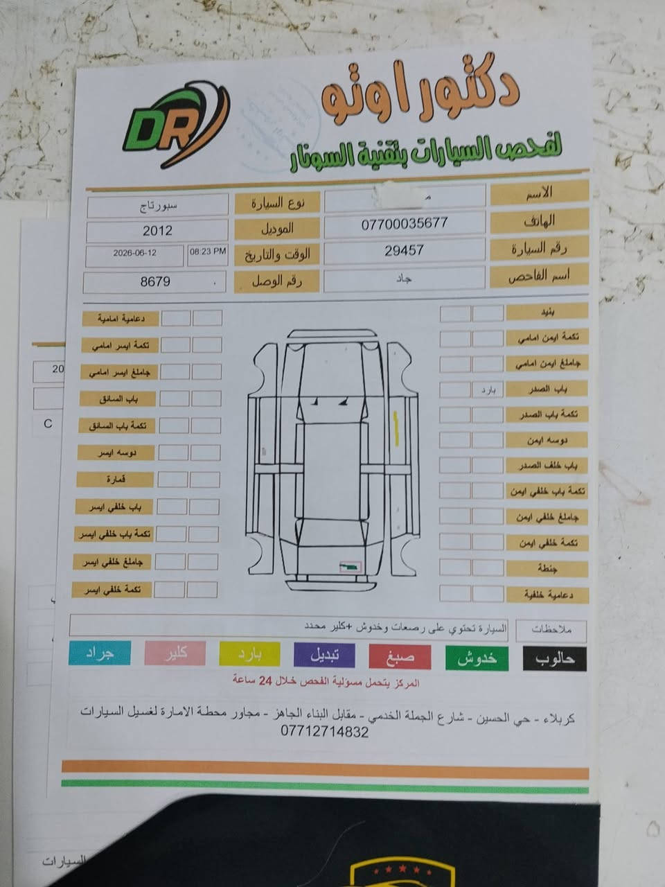 .
كيا سبورتج   2012 kia Sportage 
 رقم اربيل دولي تريد وكاله او مداور محرك دوش 2000
خليجي مكفولة كفالة عامة من الضربة و التبديل و الصبغ عدا الشخوط و الرصعة الموضحة بالسونار العنوان .. كربلاء  الحي العسكري 
التواصل فقط على الرقم .. 
سعرها145$ قابلة للتفاوض الاتصال ***********او ***********
