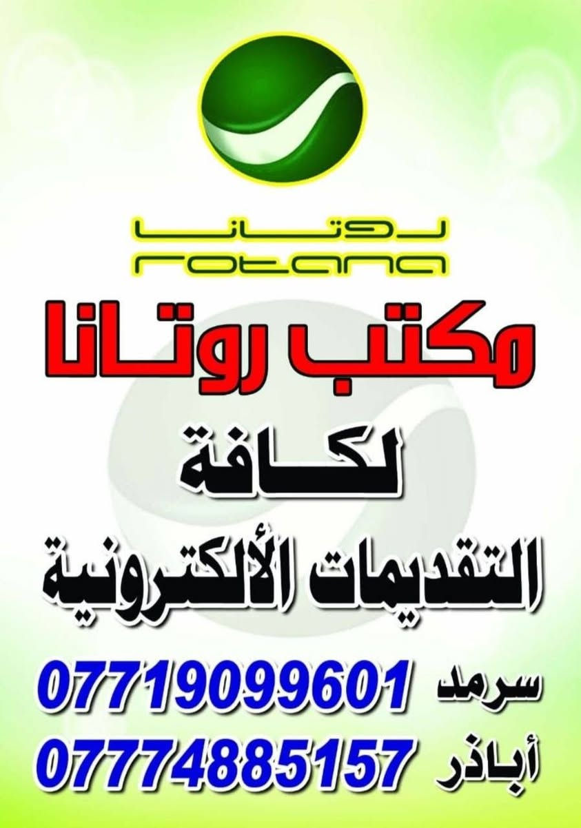 للتواصل معنا
*********** 
***********
الرقمين بيهن واتساب 🤍
