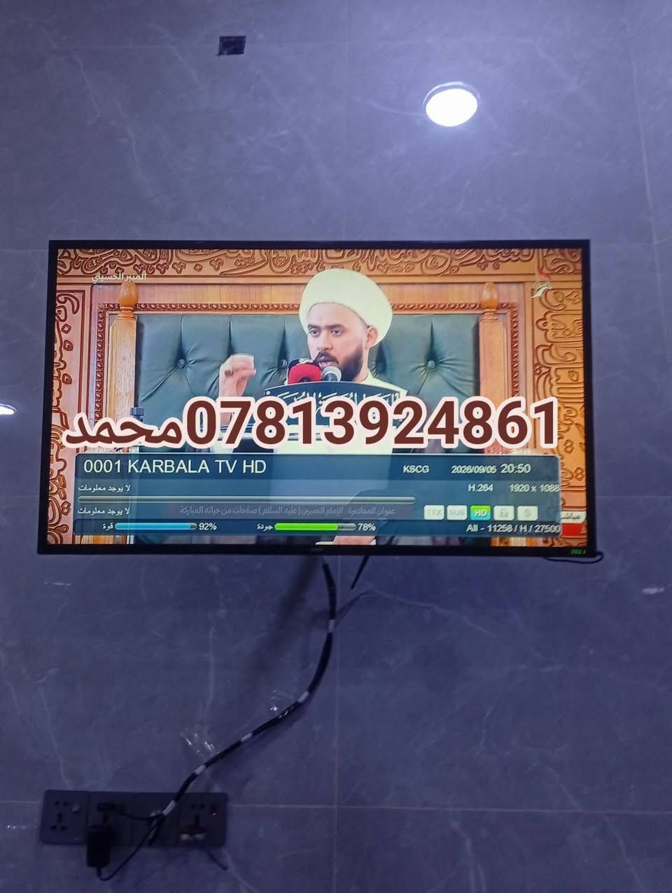 اللهم صلي علئ محمد وال محمد 5/9/2026
تم تنصيب قمر نيلسات مع استقبال كامل للقنوات والترددات باشاره ممتازه
#ترتيب_القنوات_حسب_الطلب
#ناحيه_المجد_منطقه_ابعواني
للاستفسار لغرض تنصيب الستلايت سيد محمد
***********
