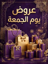 عروض الجمعة • دريس شورت • تجهيز مدارس
