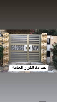 حدادة الكرار • أعمال حدادة • ميسان الدبيسات