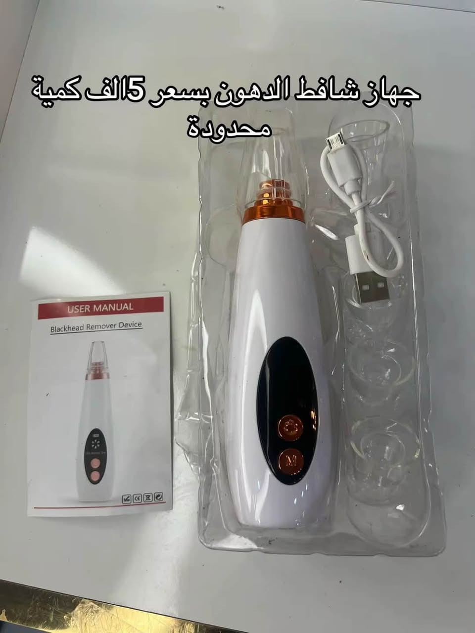 منتجات طلب والاستفسار مراسلة الصفحة

او رقم الواتساب ***********
يوجد خدمة توصيل 🚚 الكافة محافظات العراق 
التوصيل سريع

نص مكتوب في الصور:
- جهاز سكوبترا لتنظيف البشرة تنظيف عميق سعر 5 الف كمية محدودة
- جهاز شافط الدهون بسعر 15الف كمية محدودة
- عرض يوم كاوية بخارية بروفشنال بسعر 15 الف هاي الكاوية كمية محدودة
- عرض اليوم بسعر 8 الف
- كب اصفر جلاتيني عرض 5 الف كمية محدودة هذا كب بهذا سعر
- كب ابيض بسعر 5 الف كمية محدودة هذا الكب
- سعر القطعة 3 الف
- سعر القطعة 4 الف