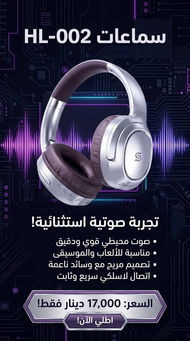 اكسسوارات • سماعات بلوتوث • باوربانك