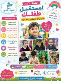دوام مسائي • خبرة ١٧ سنة • حي السعد