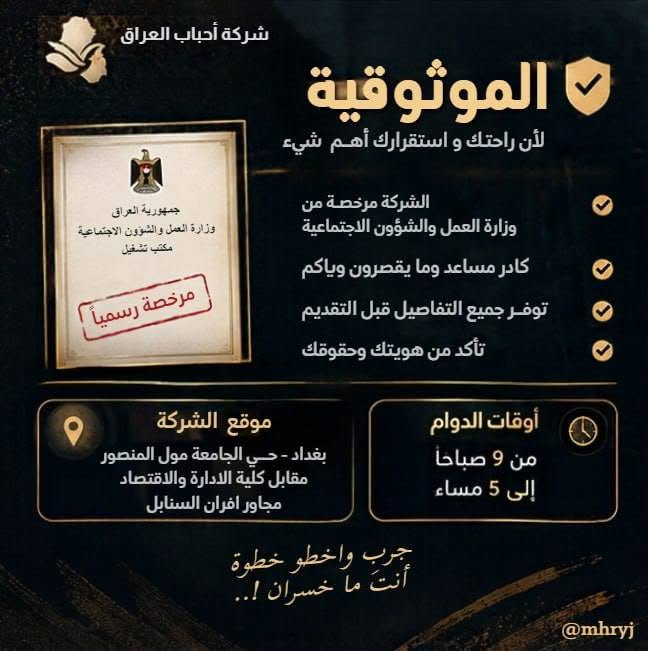 وظائف متعددة • بغداد حي الجامعة • مبيت مجاني