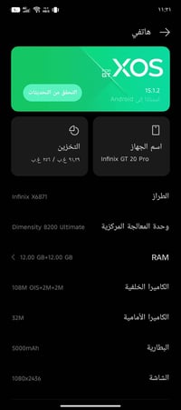انفينكس GT20 برو • بدون تصليح • شرط الفحص