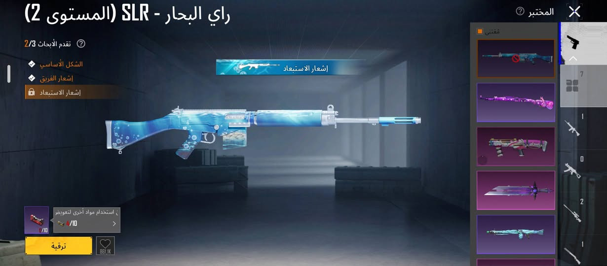 سعره 30الف مكاني. بغداد ***********

نص مكتوب في الصور:
- UID: 5371457896 المزيد مستوى 10 CR7 ㋡ ReLax ㋡ ㋡ Champion ㋡ جامع من النخبة 12 IV بلاتيني IV منظور الشخص الثالث_فريق 7 14 شارة الرحلة > أعلى تصنيف في السجل الكلاسيكي > V الطليعة Ultimate Royale أداء في Ultimate Royale ميدالية سلسلة المواسم تقييم الموسم> تصنيف الموسم> نقاط الإنجاز> نشط في اللعب 8 من السنوات 4018 أفضل 40.00% 7105 البيانات معلومات أساسية الإحصائيات سجل المسيرة المجموعات الشرف مخصص الصلات WOW بطاقة اللاعب الاجتماع منزل ㋡ ReLax ㋡ 817.9 ميغابايت شارك لأول مرة للحصول على 10×
- 76
- ツReLaxツ
- المنزل
- مجموعة 52
- 2/33
- تنزيل
- PRIME
- 1,020
- 0
- Platinum Soul
- 8
- SALE
- وسم الجديد
- الفعاليات
- تطابق حسب اللغة
- صجوة سلالة الدم
- 4
- منظور الشخص الثالث
- إرانغل | كلاسيكى - مُصنَّف
- انطلاق
- [هدم]: Tu
- المخزون
- 2
- البطاقات
- ورشة العمل
- الموسم/S32
- الطابع
- NEW
- العشيرة
- 09:38 2026.09.26 4.6.1.21585 (بالتوقيت العالمي +0) متوازنة أمريكا الجنوبية
- راي البحار - SLR (المستوى 2)
- تقدم الأبحاث 2/3
- الشكل الأساسي
- إشعار الفريق
- إشعار الاستبعاد
- استخدام مواد أخرى لتعويض
- 0/10
- ترقية
- 861,1K
- المختبر
- مقتنى
- 7
- 1
- استخدام مواد أخرى أخرى لتعويض
- 4/10
- 861.1K