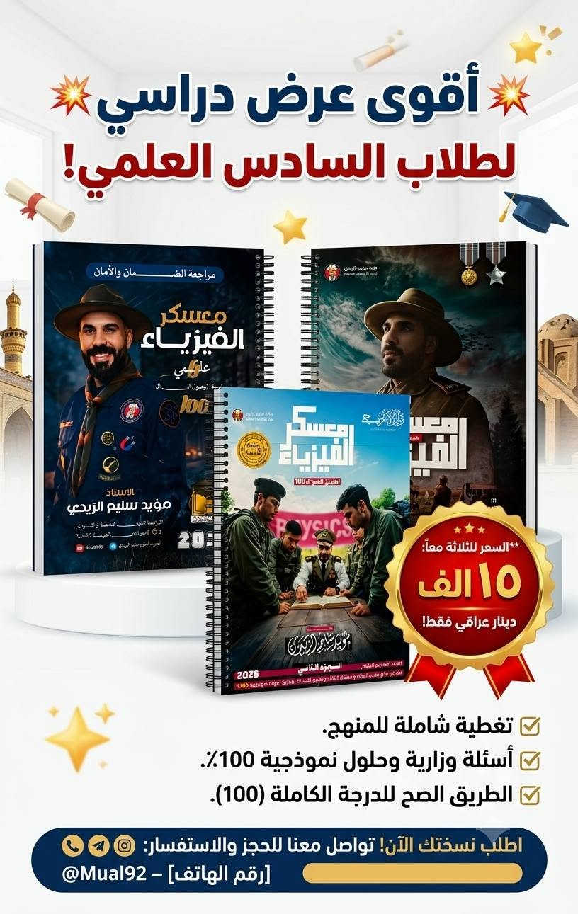 تتوفر ملازم للبيع وبسعر مناسب جدا ومستعملة قليل للاستفسار *********** والفلوس محتاجهن كلش والي يريد توصيل موجود
