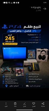 بلي فور • ديالى • طقم كامل