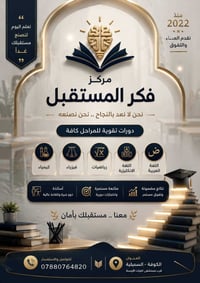عرض اليوم • التسجيل حتى ٧م • ابتدائي ومتوسط