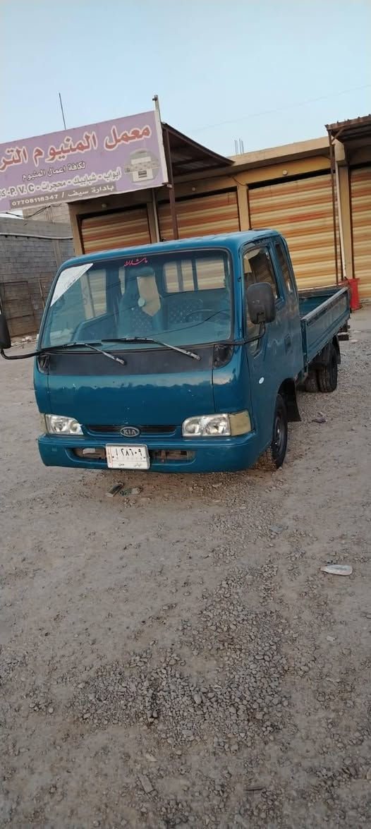 السلام عليكم كيا حمل فنتيره للبيع موديل 1999رقم ديالى السيارة مكفولة من كير اكسل محرك وشاصي ورقم شاصي واضح السيارة 7جنكال السعر 49بيهة مجال الاستفسار عن هذا الرقم ***********
