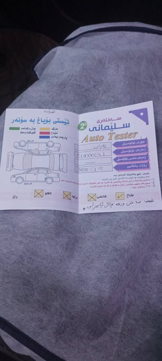 يارس ٢٠٠٨ • اوتوماتيك • فضي