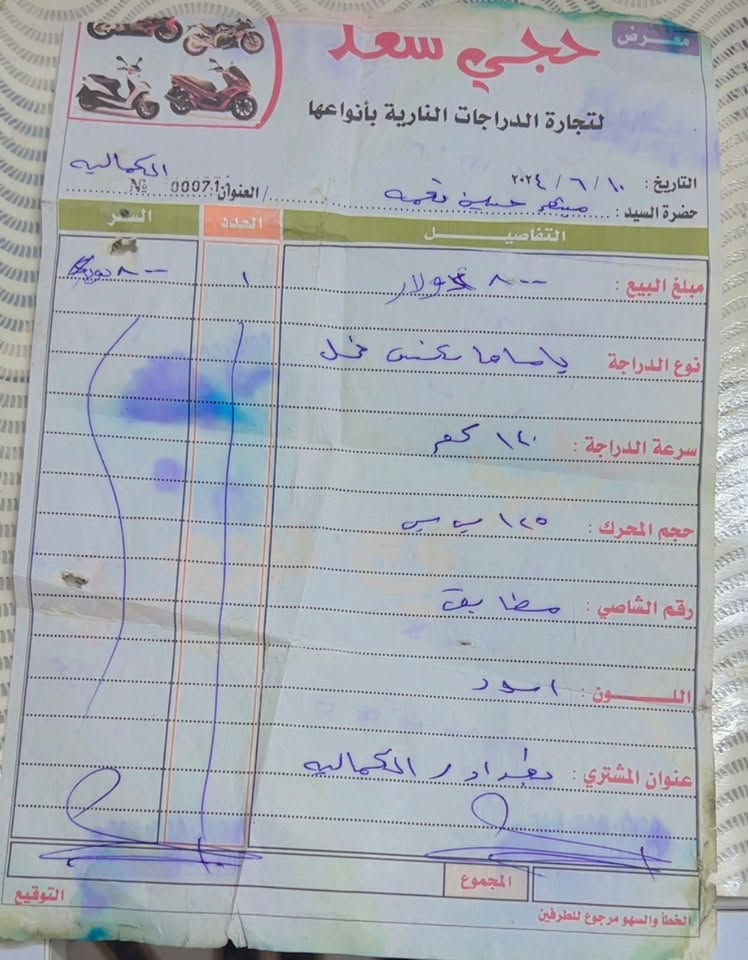 سكنس فحل • ياباني • ١٤٠