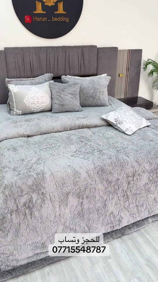 

نص مكتوب في الصور:
- Harun __ bedding للحجز وتساب ***********
