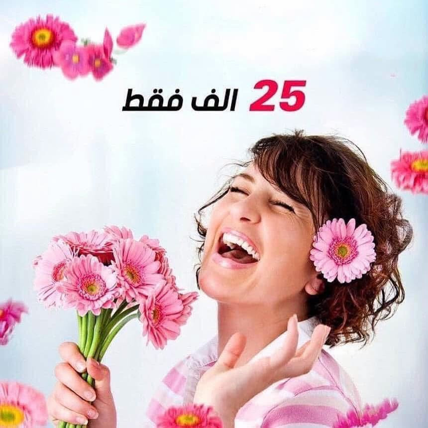 عروض الجمعة • صبغ شعر • تنظيف بشرة