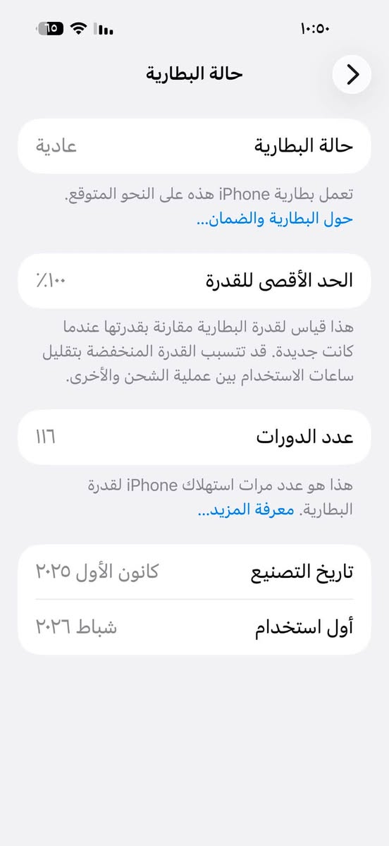 للبيع ١٧ برو ماكس شرق اوسط ذاكرة ٢٥٦ بطارية ١٠٠ استخدام قليل للتواصل ع الرقم ***********
