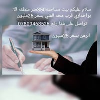 بيت • ٣٥٠م • منطقه الا بواحداري