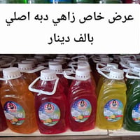 المنظفات • جملة ومفرد • توصيل داخل الرميثه