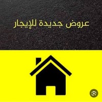 شقق للايجار • الاعظميه • مكتب المستقبل