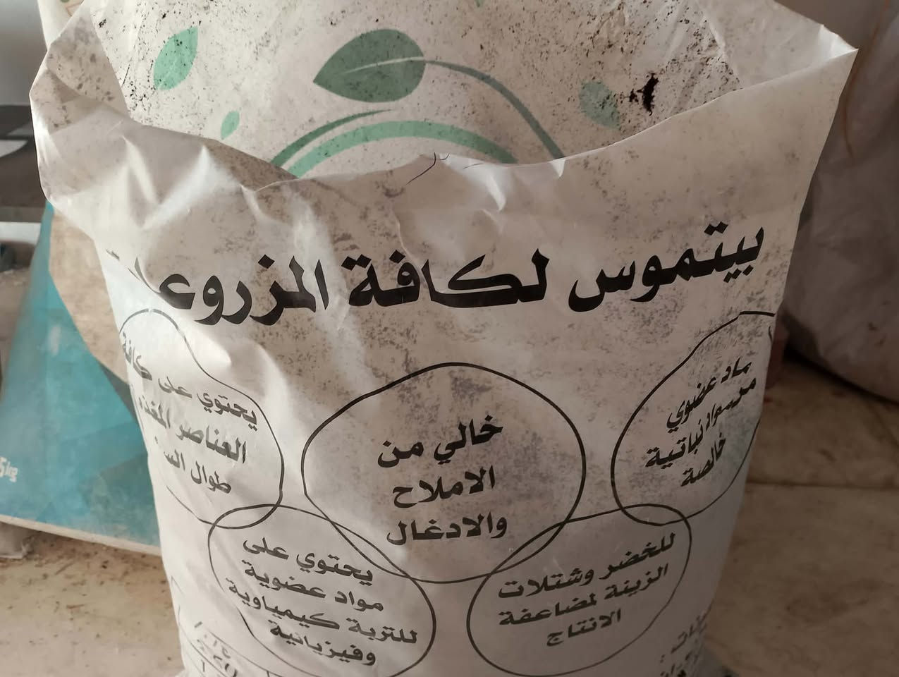 بذور شتوية • مستلزمات زراعية • ناحية الشورة