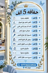 مكياج تخرج • تنظيف بشرة • A2