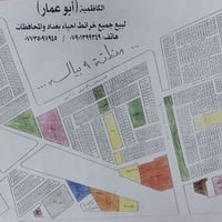 أبو غريب • ٩ بيالة • ٢٠٠م