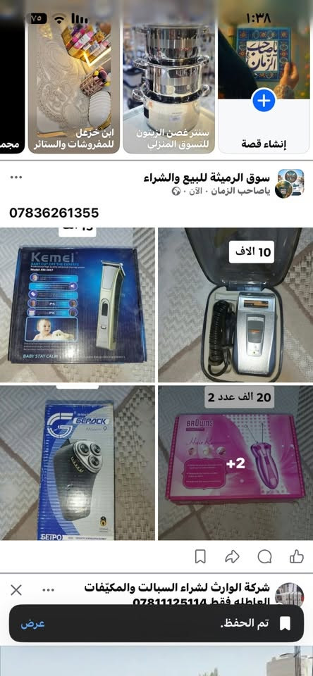 ابن خزعل • مفروشات وستائر • شركة الوارث