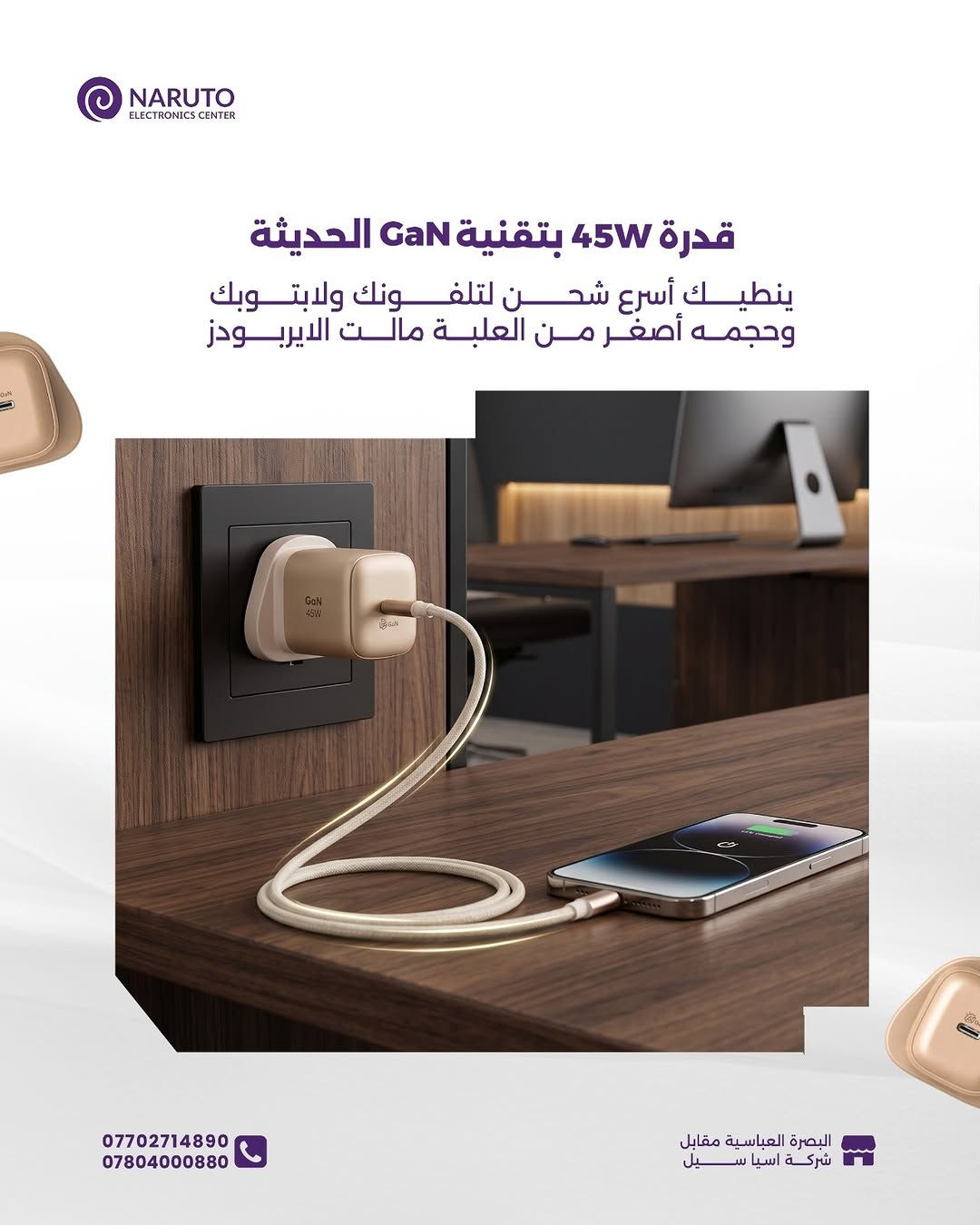 شاحن Momax Elite • GaN 45W • كابل مضفور 1.5م