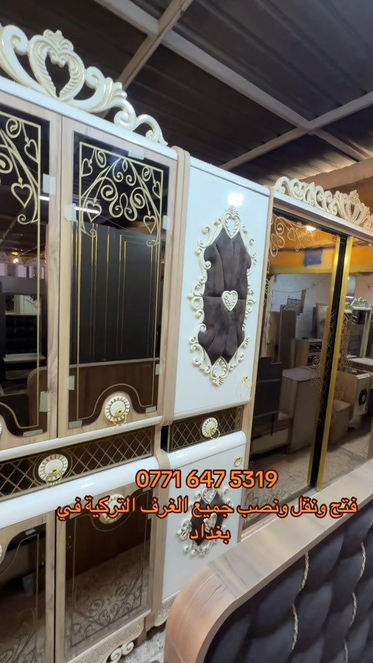 نقل اثاث • غرف تركية • بغداد