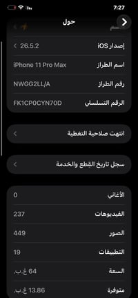 ذاكرة ٦٤ • ذهبي • بطارية ٧٤