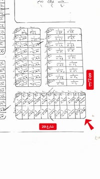 قطعة ركن • ١٠×١٠ • شارع ٦٠
