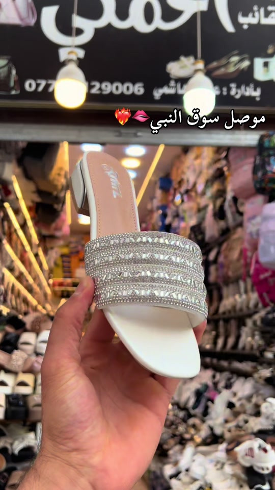 موصل سوق النبي • احذية • حقايب
