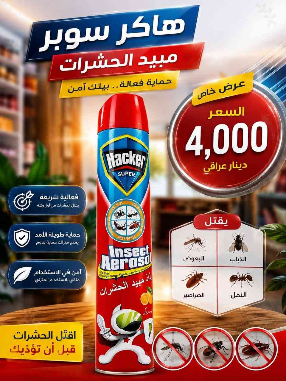 #عروض_مميزه_اغتنم_الفرصة
محلات حامد شمخي
🏗️ لبيع وتجارة المواد الإنشائية والكهربائية والعدد اليدوية ⚡🔧

كل ما تحتاجه لمشاريعك وأعمالك… تجده عندنا
نوفر لكم تشكيلة واسعة من المواد الإنشائية، المستلزمات الكهربائية، العدد والأدوات اليدوية بجودة مميزة وأسعار منافسة.

✨ جودة نثق بها — أسعار تناسب الجميع — خدمة تليق بكم
🔧 من الأساس إلى أدق التفاصيل… حامد شمخي خيارك الأول لأعمالك.

ثقتكم رأس مالنا، ورضاكم غايتنا ❤️
📍 أهلاً وسهلاً بكم… شرفونا ونخدمكم بكل محب
للتواصل معنا على الارقام الاتية ☎️📞(***********/0773014204)
📍العنوان📍 التاجي ركن مدخل ام العضام
