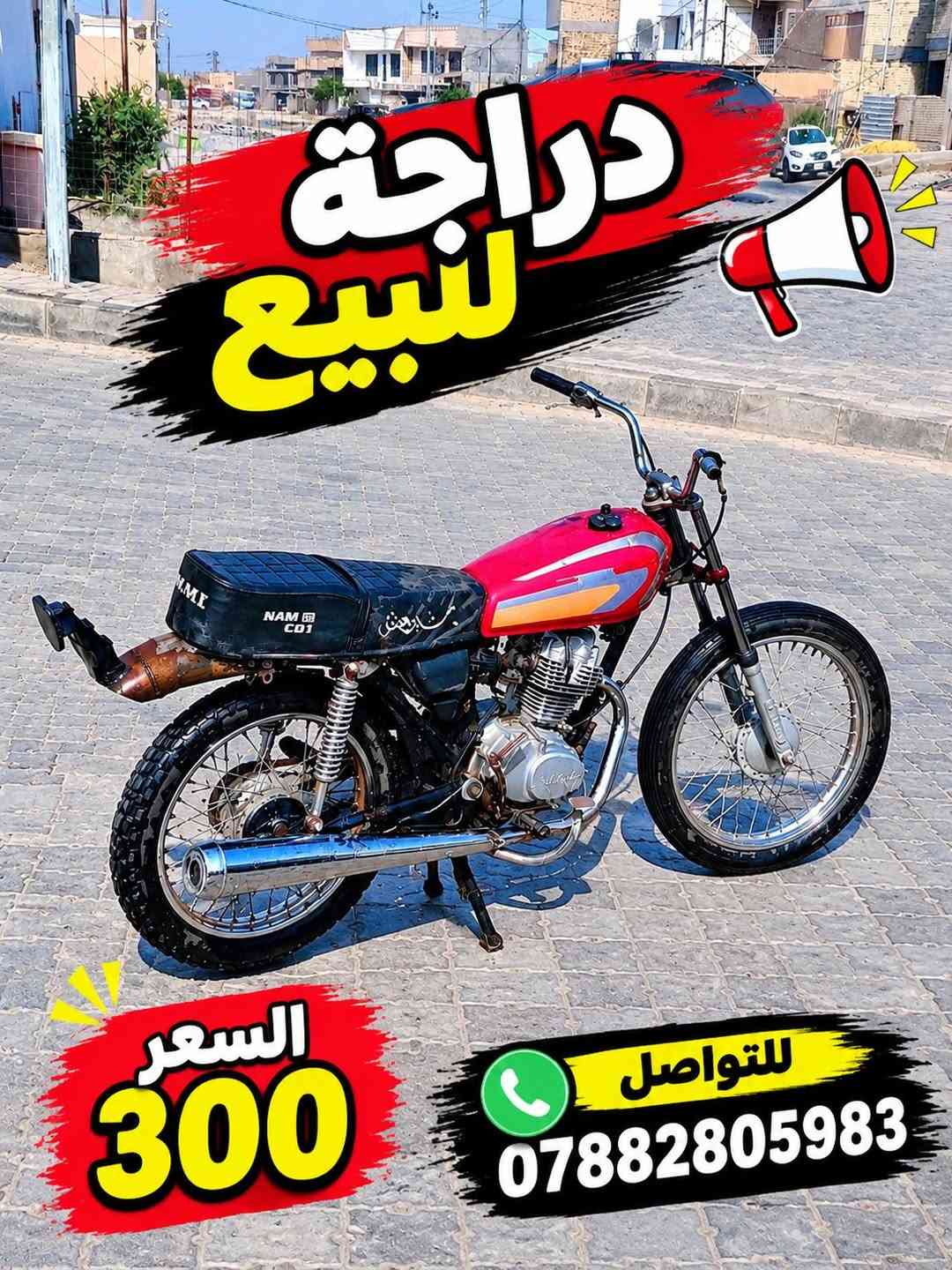 دراجة • للبيع • بدون تفاصيل