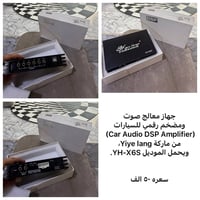 VigeLang • معالج صوت • ٦قنوات