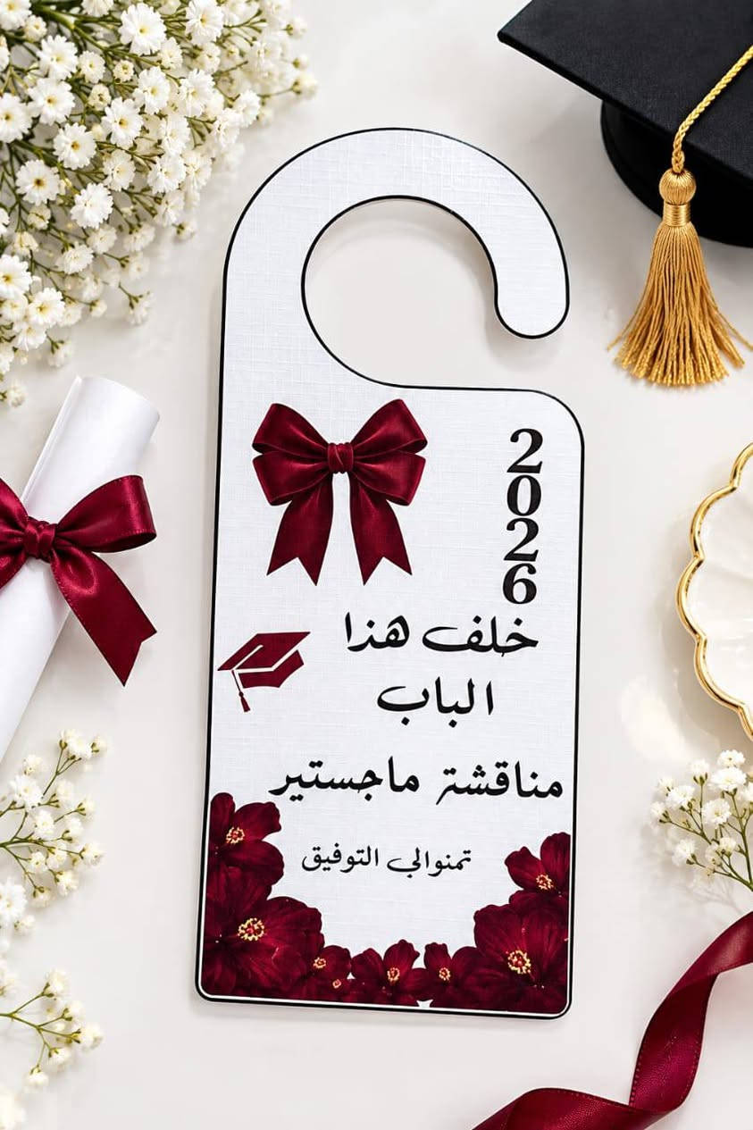 توزيعات التخرج • حسب الطلب • توصيل محافظات