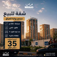 مجمع بوابة العراق • ٢٣٢م • ٣ غرف