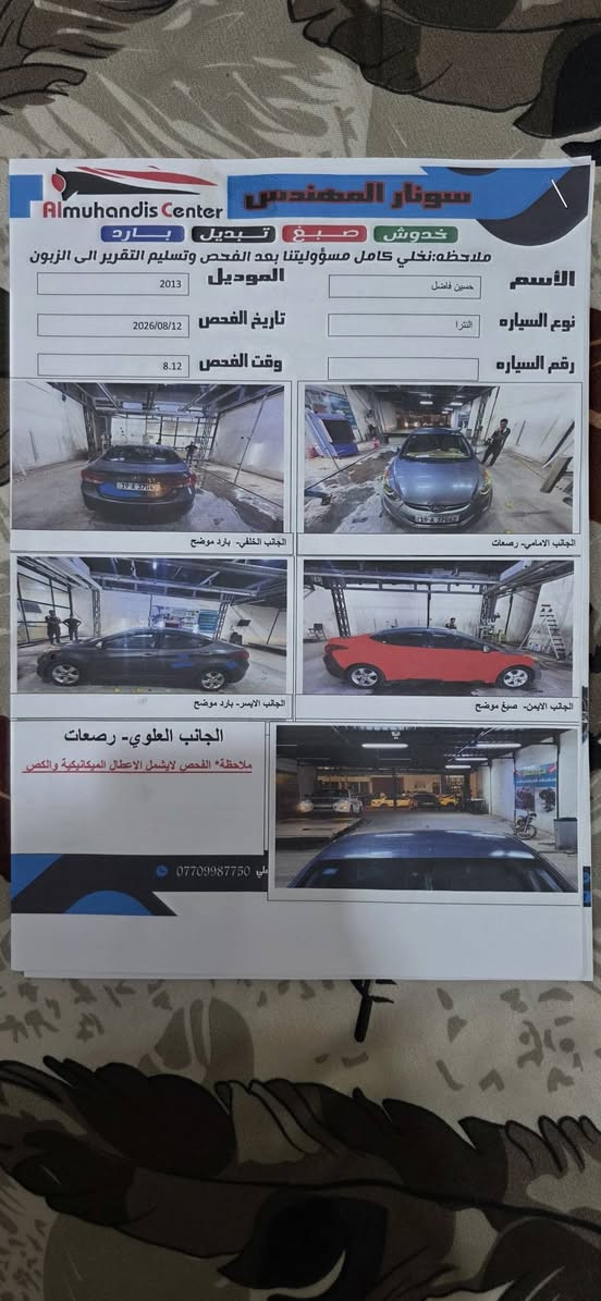 النترا ٢٠١٣ • محرك ١٨٠٠ • سونار
