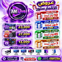 الأقمار ستور • اشتراك IPTV • ٢٣٠٠٠ قناة