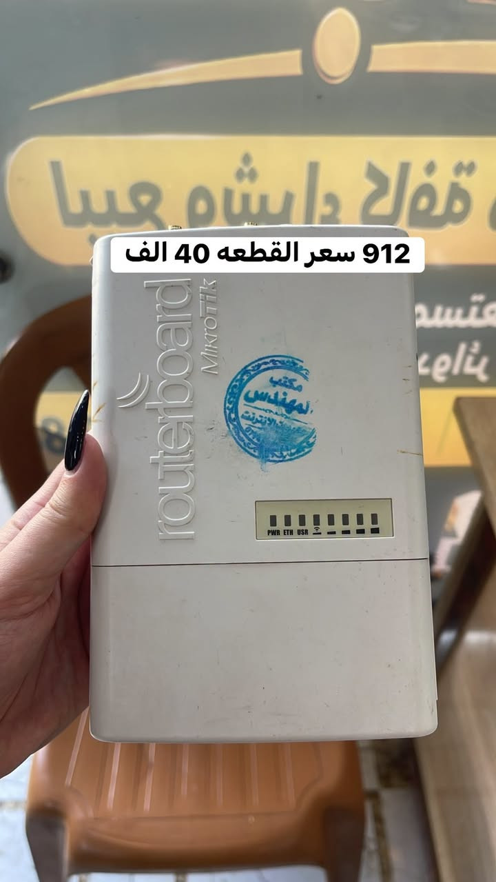 أجهزة إنترنت مختارة بعناية، وأسعار تناسب الجملة والمفرد 📡

مستخدم نظيف ومفحوص ✔️
ضمان 3 أيام ✔️
توصيل لجميع محافظات العراق 🚚

للطلب
، مكتب المهندس
***********

نص مكتوب في الصور:
- 4016 0774 4557 روكت مع سكتر M2 70 الف سالي محمد
- 3011 سعر القطعه 160 الف
- اوبي لايت شحن على الطاقه الشمسيه 75 الف
- 900 الف 1036
- 912 سعر القطعه 40 الف
- سكتر 120
- سالي محمد
- 60 الف
- باور بيم 55 الف
- دش 30
- سعر 90 الف
- كيبلات جمله ومفرد باسعار خياليه